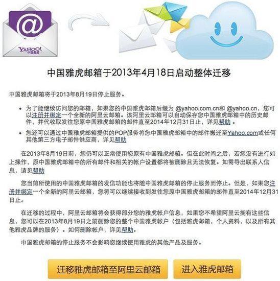 雅虎邮箱与雅虎中国邮箱的界面都是英文的吗-中国还能注册雅虎邮箱吗--第8张图片-科技快讯 雅虎邮箱与雅虎中国邮箱的界面都是英文的吗-中国还能注册雅虎邮箱吗--第8张图片-科技快讯