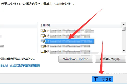 惠普打印机怎样安装驱动啊--第6张图片-科技快讯 惠普打印机怎样安装驱动啊--第6张图片-科技快讯