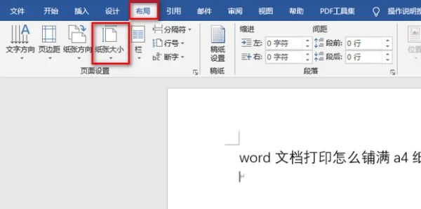 word怎么组合文字(word文字多大才清晰-)-第2张图片-科技快讯 word怎么组合文字(word文字多大才清晰-)-第2张图片-科技快讯