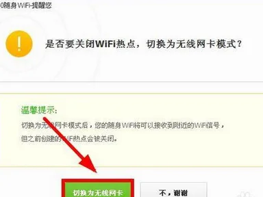 360无线wifi怎么装(360无线wifi安全吗)-第9张图片-科技快讯