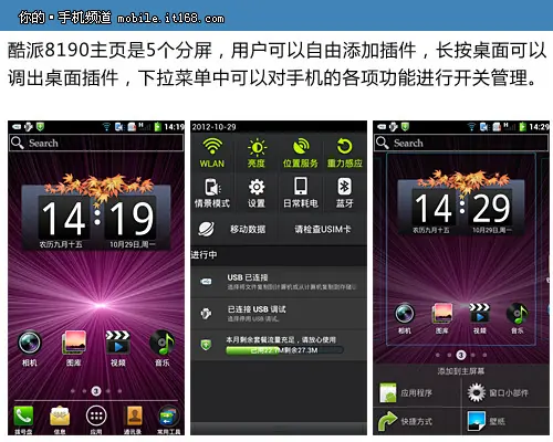 酷派8190用的怎么样(手机酷派8190好吗-)-第11张图片-科技快讯 酷派8190用的怎么样(手机酷派8190好吗-)-第11张图片-科技快讯