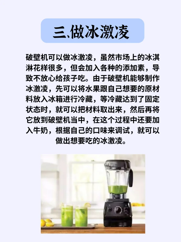 破壁机的用途和功能有哪些(多功能破壁机有哪些用途)-第4张图片-科技快讯 破壁机的用途和功能有哪些(多功能破壁机有哪些用途)-第4张图片-科技快讯