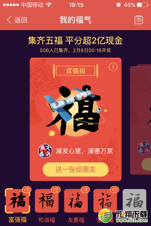 支付宝集福活动介绍(支付宝集福活动什么时候结束-)-第6张图片-科技快讯