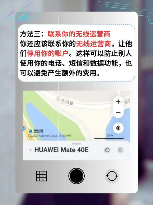 手机如何防盗 手机防盗 *** (手机的防盗功能有哪些-)-第10张图片-科技快讯 手机如何防盗 手机防盗 *** (手机的防盗功能有哪些-)-第10张图片-科技快讯