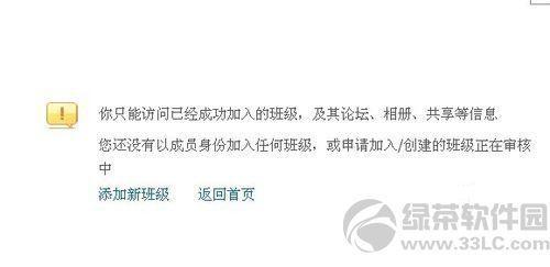腾讯朋友网怎么注销-朋友网注销图文详解-第4张图片-科技快讯 腾讯朋友网怎么注销-朋友网注销图文详解-第4张图片-科技快讯