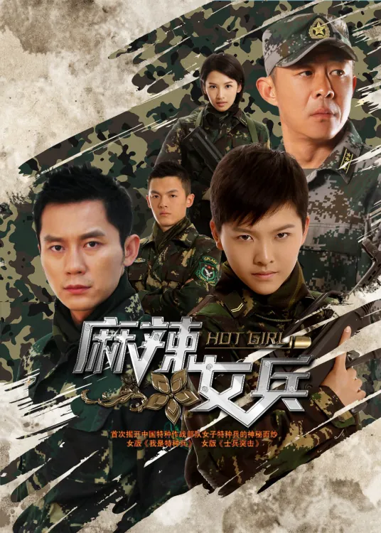 王洋 麻辣女兵汤小米 有个人MV吗 我喜欢听她在麻辣女兵中的每首歌-第1张图片-科技快讯 王洋 麻辣女兵汤小米 有个人MV吗 我喜欢听她在麻辣女兵中的每首歌-第1张图片-科技快讯