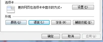 如何设置hubstudio浏览器语言(如何设置浏览器的语言为日语)-第1张图片-科技快讯