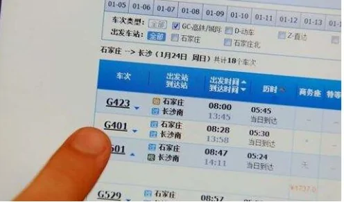 今年火车票每天什么时间段放票-火车票会分时间段放票吗--第1张图片-科技快讯