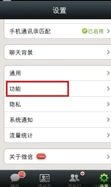 微信群发消息该如何操作-微信群发消息步骤有哪些--第4张图片-科技快讯