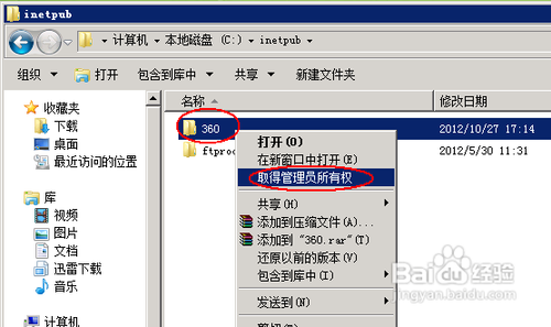 提示您需要权限来执行此操作怎么办(你需要权限来执行此操作删除不了)-第7张图片-科技快讯