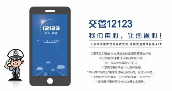 12323可以查询省外违章吗-12323违章查询可靠吗--第1张图片-科技快讯 12323可以查询省外违章吗-12323违章查询可靠吗--第1张图片-科技快讯