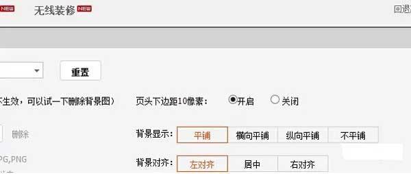 *** 店铺装修最基础的教程( *** 店铺装修ps教程)-第5张图片-科技快讯 *** 店铺装修最基础的教程( *** 店铺装修ps教程)-第5张图片-科技快讯