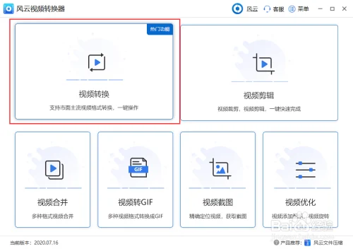 什么是3gp格式转换器(3gp是什么格式啊-)-第2张图片-科技快讯 什么是3gp格式转换器(3gp是什么格式啊-)-第2张图片-科技快讯
