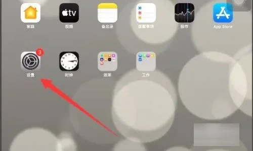 如何停止ipados更新(ipados正在准备更新)-第1张图片-科技快讯 如何停止ipados更新(ipados正在准备更新)-第1张图片-科技快讯
