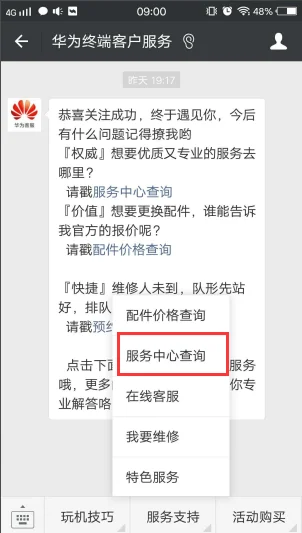 华为y300怎么拆机(华为y300刷机教程)-第6张图片-科技快讯 华为y300怎么拆机(华为y300刷机教程)-第6张图片-科技快讯