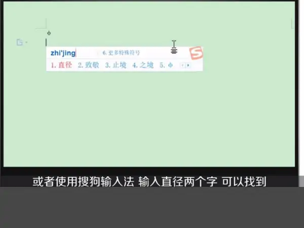 怎么把字打在符号上(叉符号怎么打-)-第6张图片-科技快讯 怎么把字打在符号上(叉符号怎么打-)-第6张图片-科技快讯