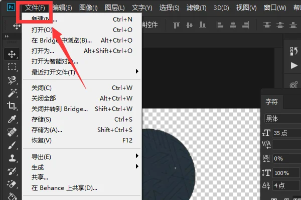 powerpoint图片透明度在哪里(如何将图片改变透明度-)-第5张图片-科技快讯