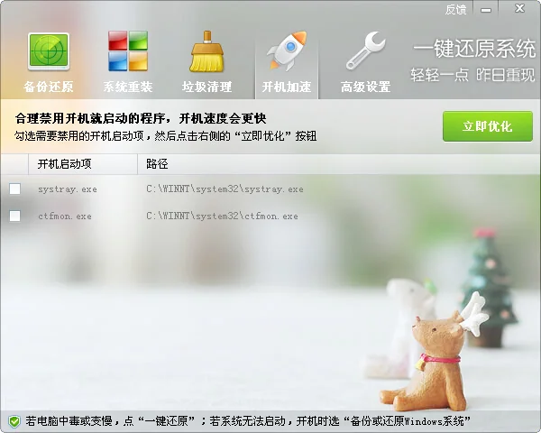 联想y470一键还原如何用啊!!!(如何用u盘直接一键还原-)-第6张图片-科技快讯 联想y470一键还原如何用啊!!!(如何用u盘直接一键还原-)-第6张图片-科技快讯