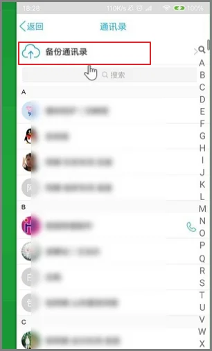 用网页qq如何登陆qq通讯录(手机qq通讯录在哪个网站登陆)-第7张图片-科技快讯 用网页qq如何登陆qq通讯录(手机qq通讯录在哪个网站登陆)-第7张图片-科技快讯