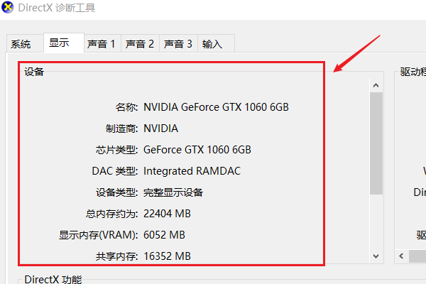 win10显示卡属性在哪-第3张图片-科技快讯 win10显示卡属性在哪-第3张图片-科技快讯