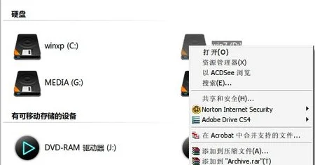 怎样在xp系统下安装win7双系统-第1张图片-科技快讯 怎样在xp系统下安装win7双系统-第1张图片-科技快讯