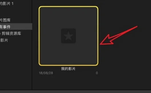 ipad上的imovie怎么用(苹果imovie在哪-)-第5张图片-科技快讯 ipad上的imovie怎么用(苹果imovie在哪-)-第5张图片-科技快讯