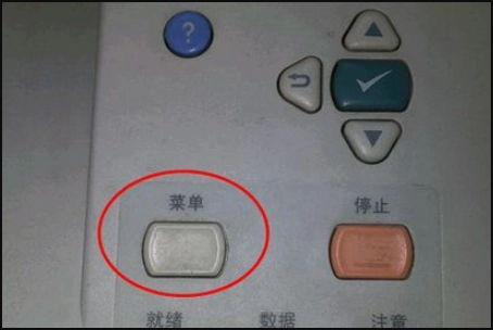 佳能mp288怎样加墨后怎样清零-佳能mp288清零软件怎样使用-第3张图片-科技快讯 佳能mp288怎样加墨后怎样清零-佳能mp288清零软件怎样使用-第3张图片-科技快讯