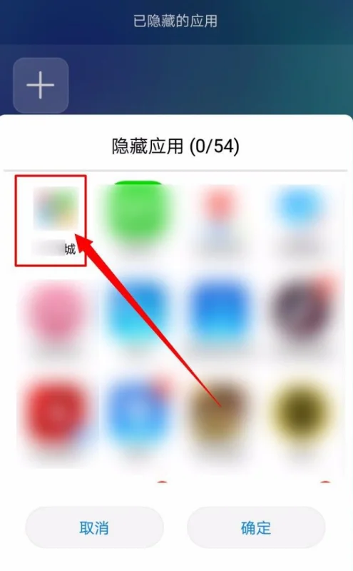 vivox60怎么隐藏应用(如何将应用隐藏起来-)-第3张图片-科技快讯 vivox60怎么隐藏应用(如何将应用隐藏起来-)-第3张图片-科技快讯