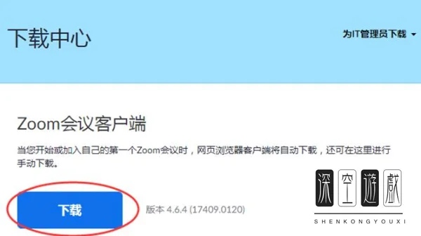 ZOOM视频会议软件下载安装使用 *** 在家也能办公-第1张图片-科技快讯 ZOOM视频会议软件下载安装使用 *** 在家也能办公-第1张图片-科技快讯