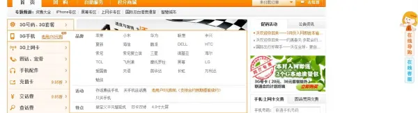 中国联通iphone5套餐哪个划算-石家庄中国联通iphone5套餐-第3张图片-科技快讯 中国联通iphone5套餐哪个划算-石家庄中国联通iphone5套餐-第3张图片-科技快讯