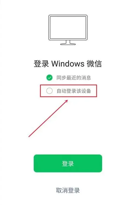 别人能在电脑上登陆我的微信吗-手机微信能在电脑上用吗--第1张图片-科技快讯 别人能在电脑上登陆我的微信吗-手机微信能在电脑上用吗--第1张图片-科技快讯
