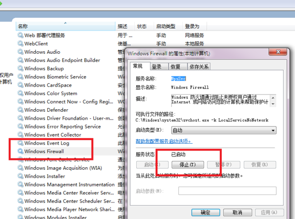 win7防火墙怎么关win7防火墙在哪里设置-第1张图片-科技快讯 win7防火墙怎么关win7防火墙在哪里设置-第1张图片-科技快讯