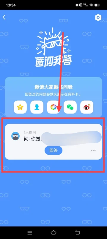 qq群可以用匿名消息吗(qq群怎么匿名发送消息)-第5张图片-科技快讯 qq群可以用匿名消息吗(qq群怎么匿名发送消息)-第5张图片-科技快讯