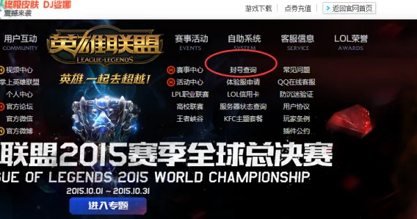 lol怎么举报脚本-lol怎么举报上一局的人 lol有效举报 *** 介绍-第1张图片-科技快讯 lol怎么举报脚本-lol怎么举报上一局的人 lol有效举报 *** 介绍-第1张图片-科技快讯
