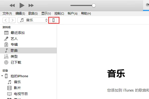 为什么app store显示的不是apple music-第7张图片-科技快讯 为什么app store显示的不是apple music-第7张图片-科技快讯