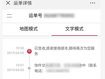 南宁顺丰快递网点查询-怎么查询顺丰快递在哪-第4张图片-科技快讯 南宁顺丰快递网点查询-怎么查询顺丰快递在哪-第4张图片-科技快讯
