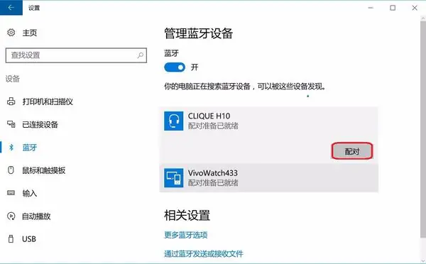 u *** 蓝牙棒u *** 蓝牙音频接收器蓝牙模块蓝牙适配器有啥区别--第4张图片-科技快讯 u *** 蓝牙棒u *** 蓝牙音频接收器蓝牙模块蓝牙适配器有啥区别--第4张图片-科技快讯