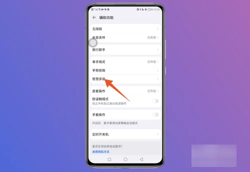 华为分屏怎么变成上下分屏(华为matepad11怎么分屏)-第2张图片-科技快讯 华为分屏怎么变成上下分屏(华为matepad11怎么分屏)-第2张图片-科技快讯