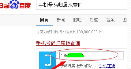 怎么用手机号查快递的地址呢-手机号可以查别人宽带地址吗-第9张图片-科技快讯 怎么用手机号查快递的地址呢-手机号可以查别人宽带地址吗-第9张图片-科技快讯