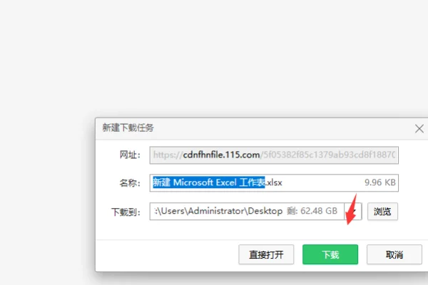 115怎么用磁力下载(别人给了我115分享链接该怎么下载-)-第7张图片-科技快讯 115怎么用磁力下载(别人给了我115分享链接该怎么下载-)-第7张图片-科技快讯