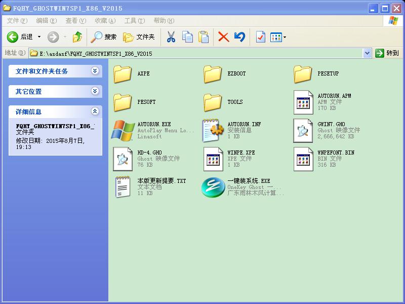 Win7系统安装教程(windows7系统安装教程)-第8张图片-科技快讯 Win7系统安装教程(windows7系统安装教程)-第8张图片-科技快讯