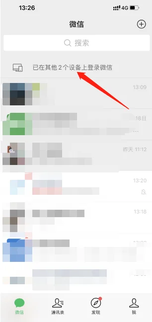 qq怎么设置微信在线 设置微信在线的 *** (手机怎样设置微信在线)-第19张图片-科技快讯