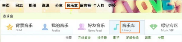 qq空间的背景音乐免费怎么弄(现在怎么弄qq空间背景音乐-)-第1张图片-科技快讯 qq空间的背景音乐免费怎么弄(现在怎么弄qq空间背景音乐-)-第1张图片-科技快讯