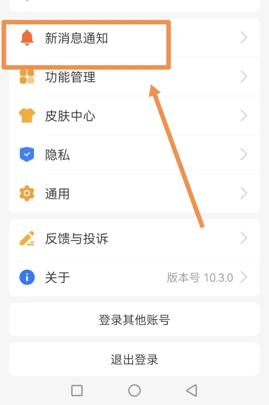 怎样在微信上设置语音收款提示音-如何设置微信收款到账语音提示--第7张图片-科技快讯 怎样在微信上设置语音收款提示音-如何设置微信收款到账语音提示--第7张图片-科技快讯