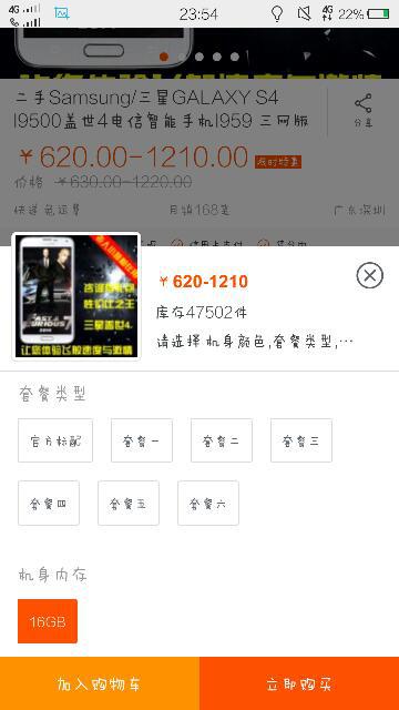 三星盖世no5报价(三星盖世gt-18552的报价)-第4张图片-科技快讯