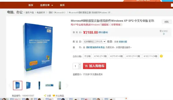 阿里云上windows和linux的价格为什么会一样-第2张图片-科技快讯 阿里云上windows和linux的价格为什么会一样-第2张图片-科技快讯