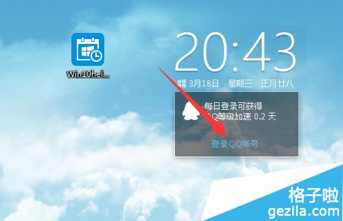 腾讯win10升级助手 怎么样-第7张图片-科技快讯 腾讯win10升级助手 怎么样-第7张图片-科技快讯