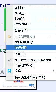 qq图片如何涂鸦(怎样使用qq对图片涂鸦_qq图片涂鸦的 *** 步骤)-第1张图片-科技快讯 qq图片如何涂鸦(怎样使用qq对图片涂鸦_qq图片涂鸦的 *** 步骤)-第1张图片-科技快讯