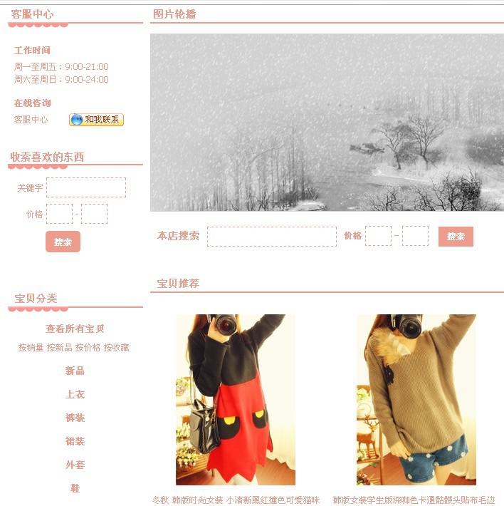  *** 旺铺有什么用( *** 旺铺专业版要怎么装修呢)-第2张图片-科技快讯