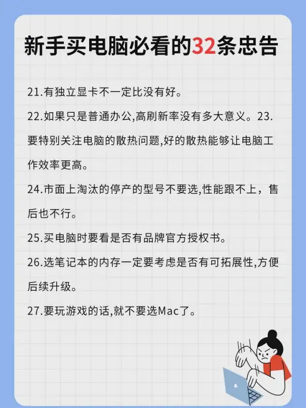 如何购买正规笔记本(如何购买笔记本电脑)-第5张图片-科技快讯 如何购买正规笔记本(如何购买笔记本电脑)-第5张图片-科技快讯